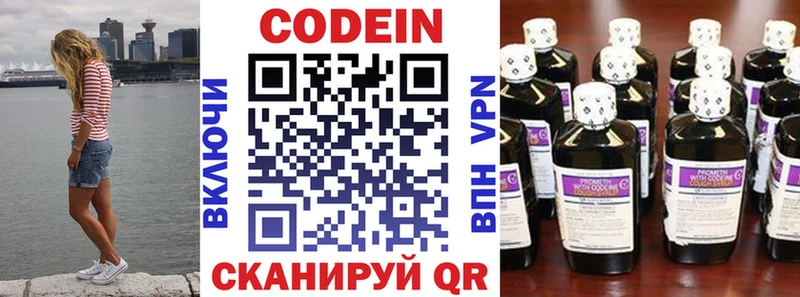 Codein Purple Drank  Купить закладки  Крымск 