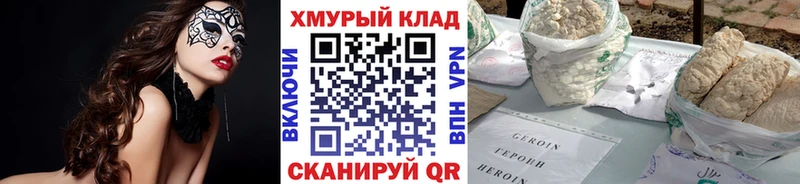 Купить где  Крымск  ГЕРОИН VHQ 