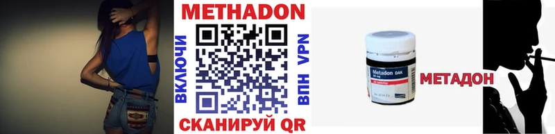МЕТАДОН белоснежный  Купить закладки  Крымск 